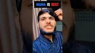 मामा से अच्छा कौन है? 😍 #shorts #viral #mama #family