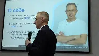 Конференция Вместе24 Fred Отель Космос Ижевск 30 мая 2024 г.