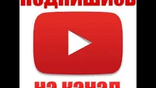 Трейлер канала