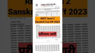 REET Level 2 Sanskrit Cut Off 2023 | REET Level 2 Sanskrit Result 2023 