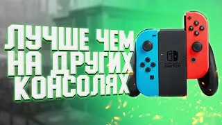 ЛУЧШЕ чем на других КОНСОЛЯХ! WARFACE НА NINTENTO SWITCH