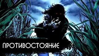 ПРОТИВОСТОЯНИЕ | THE STAND: Пересказ романа, обзор сериалов 1994 и 2020 годов и отличия от книги