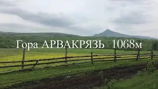 Арвакрязь 23.05.2020