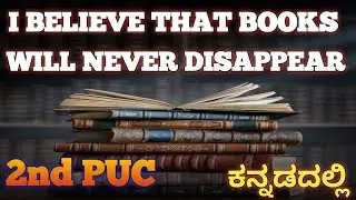 2nd puc english i believe that books will never disappear summary |  2nd puc english lessons