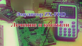 Эмулятор ZX-FDD. Дополнение.