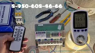 Счетчик Меркурий 231 АМ-01 с пультом