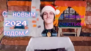 НОВОГОДНЕЕ ПОЗДРАВЛЕНИЕ ОТ WOOF KETA