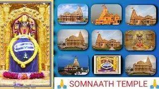સોમનાથ મંદિર નો ઈતિહાસ || હર હર મહાદેવ || #somnath #mahadev