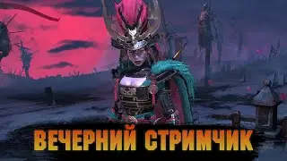 Достала ИМБУ??? Одеваем, тестим 😏 Raid: Shadow legends