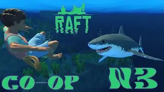 Raft - #3 - СТРИМ 🎮 НОВЫЕ ОТКРЫТИЯ