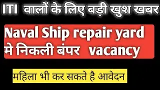ITI jobs 2021 | ITI new vacancy 2021