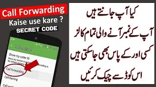 Call Forwarding Status Check on/off || Call Divert (Jazz, Telenor, Zong, Ufone,) Code