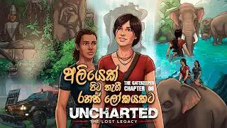 Uncharted: The Lost Legacy | Chapter 6: The Gatekeeper | Full Walkthrough (PS5/PC)