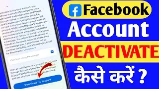 Facebook Account Deactivate Kaise Kare | Facebook Account Delete Kaise Kare | Deactivate Facebook