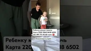 Последний шанс