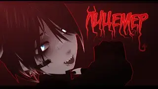 MMD | OC | MOTION DL | - Лицемер DK | Jack