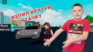 Как прокачаться в Vehicle tycoon. Как играть в Транспортный Тайкун