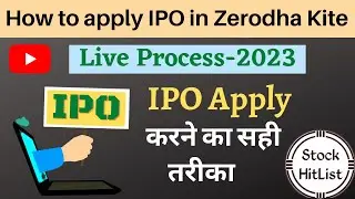 ipo || ipo in zerodha || how to buy ipo in zerodha | ipo kaise kharide | how to apply ipo in zerodha