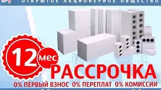 Рекламный ролик лето 2019