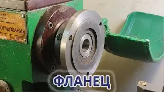 Восстанавливаю просаженный переходной фланец токарного патрона.
