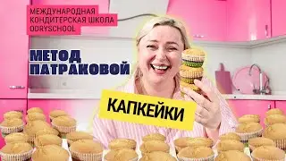 капкейки для ЦВЕТОЧНОГО МАРАФОНА🌸 рецепт в описании 👇