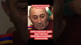 Ճիշտ!!!