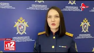 Крым: завели уголовное дело на мужчину, пытавшегося убить четырёхлетнего сына 14.10.2021