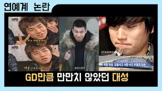 빅뱅 대성 논란 2가지 총정리!
