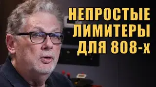 Тонкости Лимитирования 808 Баса | Dave Pensado | KNOW?SHOW! № 96