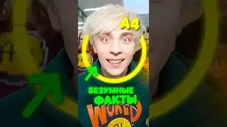 СЕКРЕТЫ ВЛАДА А4 😱