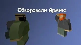 RP LIfe. Ограбил военных, купил дом и сел в тюрьму