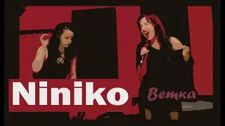 Niniko - Ветка (live) * UlaLi Production