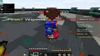 PVP | Prostotrainer | убил типов