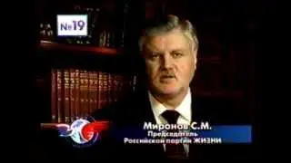 Блок ПВР-РПЖ (Выборы-2003): Геннадий Селезнев и Сергей Миронов