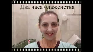 Почему нужно давать организму отдых I Олеся Винокурова