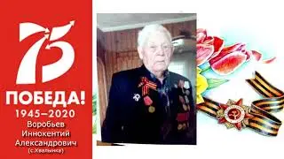 ветераны