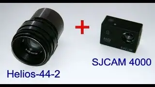 Установка объектива Helios 44 2 на SJCAM 4000