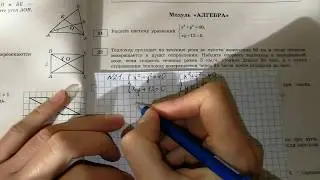 ОГЭ-2019 ФИПИ. И.В.Ященко. 2 ЧАСТЬ Модуль 