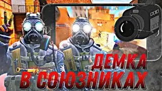 Демка в напарниках 🍃 || Standoff 2 🔥
