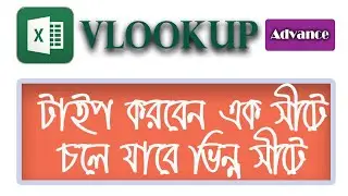 🤓How to use vlookup with multiple lookup values  👍 Using Vlookup In Excel