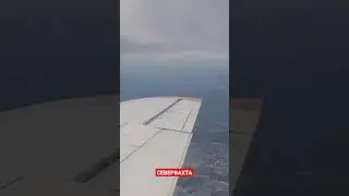 Наконец-то лечу домой