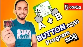 micro:bit program for buttons | Micro bit Lesson Sinhala Part 05