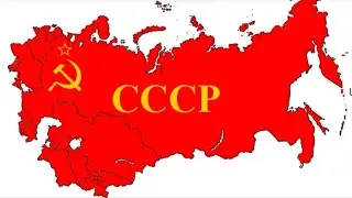 СССР. Песня Михаила Белоусова.