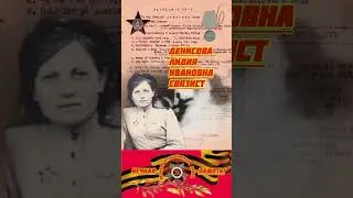 Помним!Чтим!Гордимся!