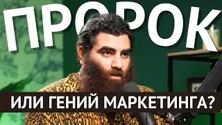 Как стать таким же популярным, как Арсен Маркарян?