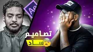 تصاميم ساد من الجيل الجديد 2023 (#tob_edit )