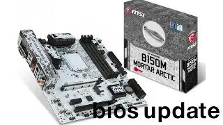 update bios Mother bord intel #biosupdate