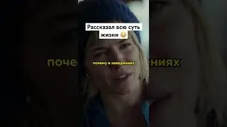 рассказал всю жизнь 😩 🎥🍿Название: Шеф Адам Джонс #фильм#кино#сериал