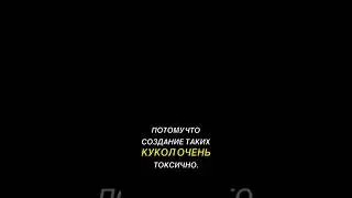 Куклы реборн опасны для здоровья? #реборн #baby #куклареборн #кукла #малыш #babygirl #news #дети
