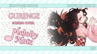 Melody Note (Renata Kirilchuk) - Gurenge (russian cover) Kimetsu no Yaiba OP